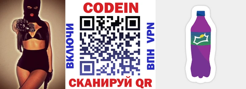 Кодеиновый сироп Lean напиток Lean (лин)  omg зеркало  Дрезна  цена  