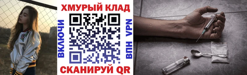 hydra tor  Дрезна  Героин Heroin 