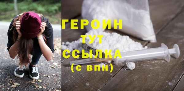 героин Березники