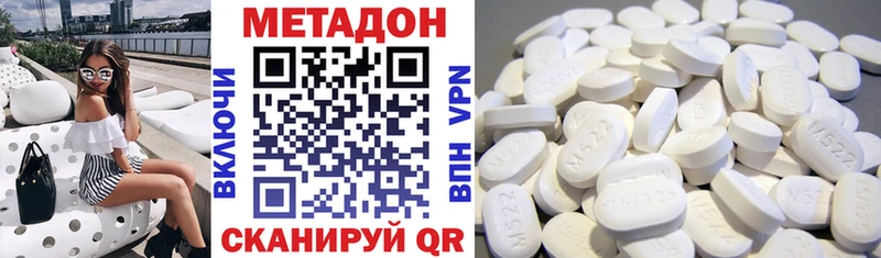 МЕТАДОН белоснежный  даркнет формула  Дрезна 